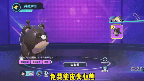 在蛋仔派对里怎么获得失心熊