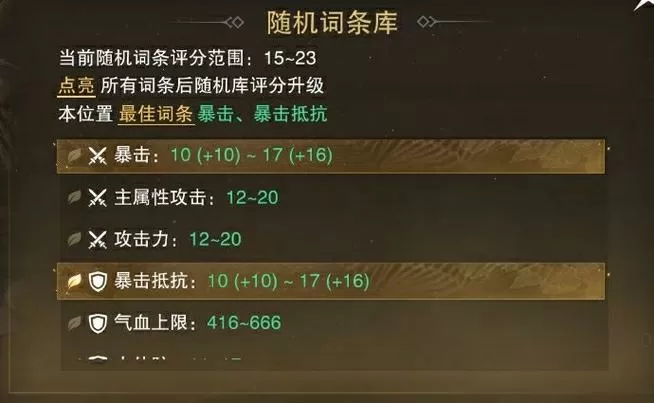 问道160突破境界任务流程