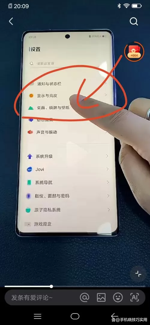 一加手机智慧桌面怎么关闭