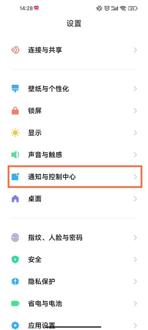 红米电量显示数字怎么设置