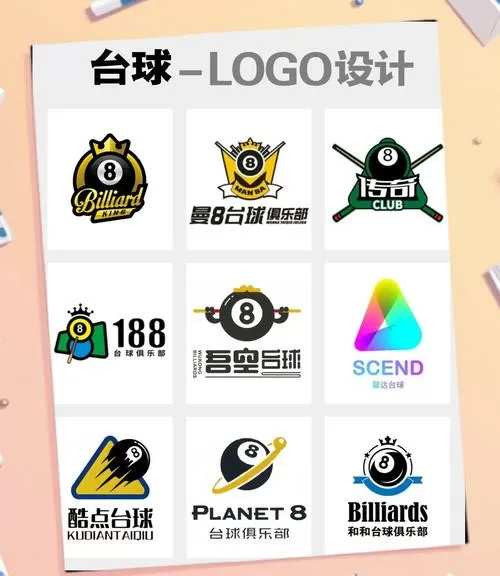 黑8台球比赛规则