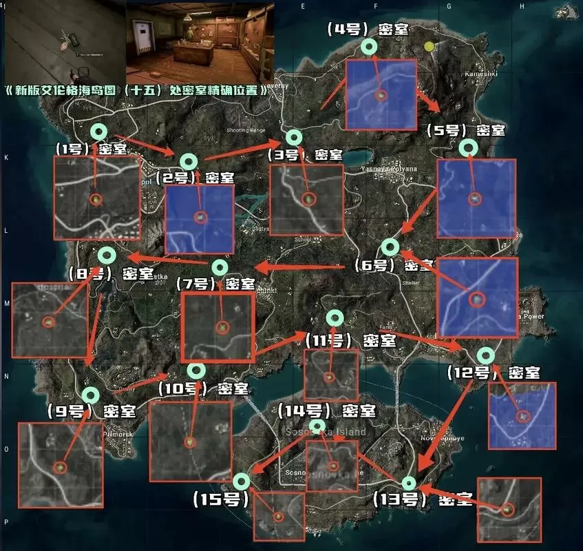 pubg新地图神秘钥匙怎么用