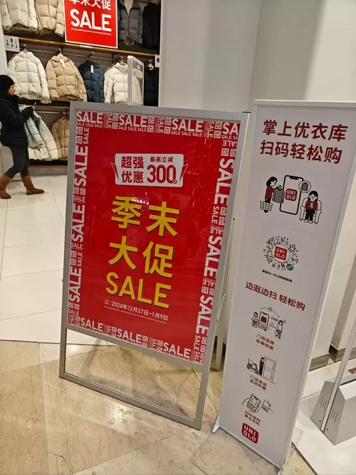 优衣库会员有打折吗