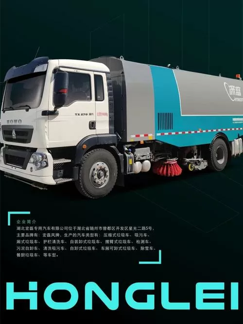 环卫车