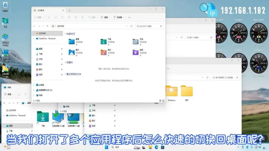 电脑游戏界面怎么切换到桌面