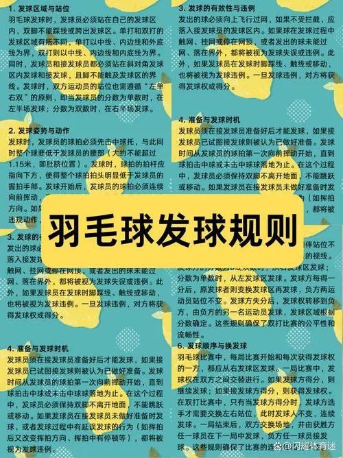 羽毛球持球几秒算犯规吗
