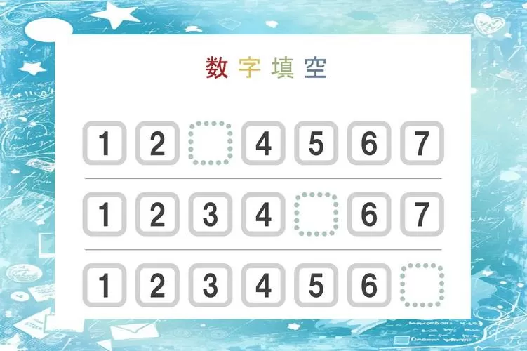 12345后面填什么不能填6
