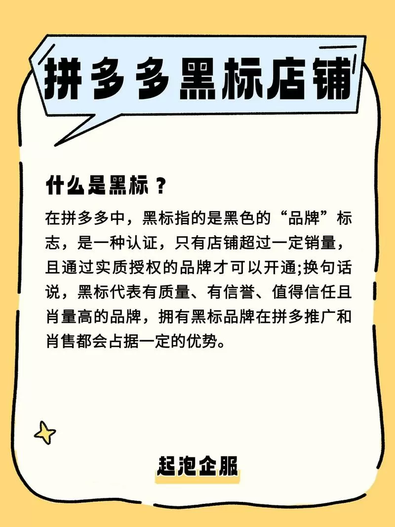 拼多多商家把你拉黑的表现