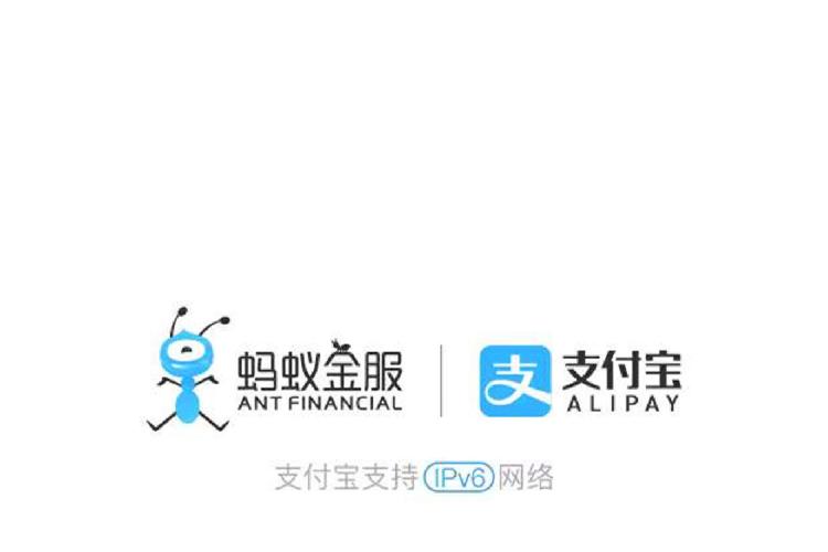 支付宝蚂蚁信用