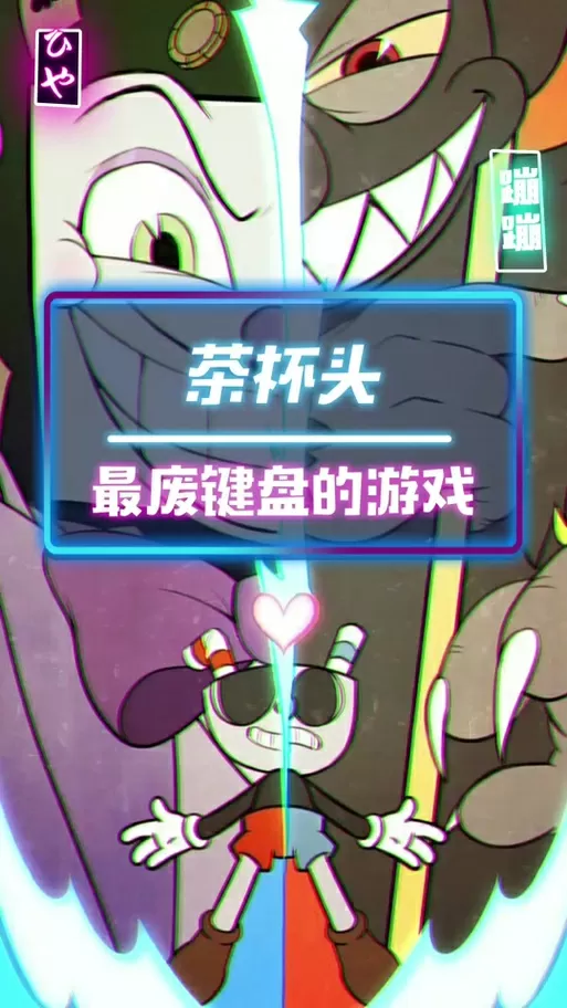 茶杯头怎么改键盘设置