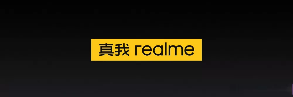 realme系统退回旧版本