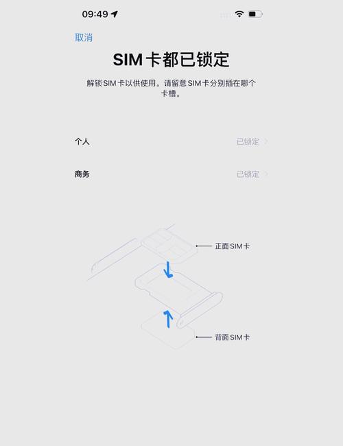 新pin码怎么设置