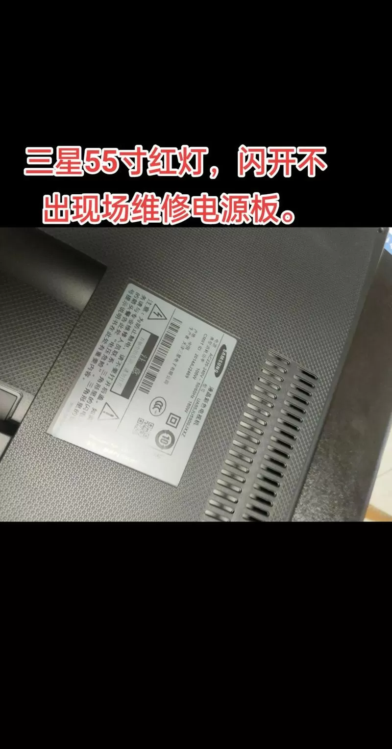 三星电视右下角红灯一直闪