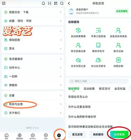 爱奇艺人工热线95188怎么拨打