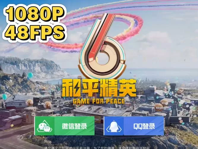 和平精英怎么一直加载