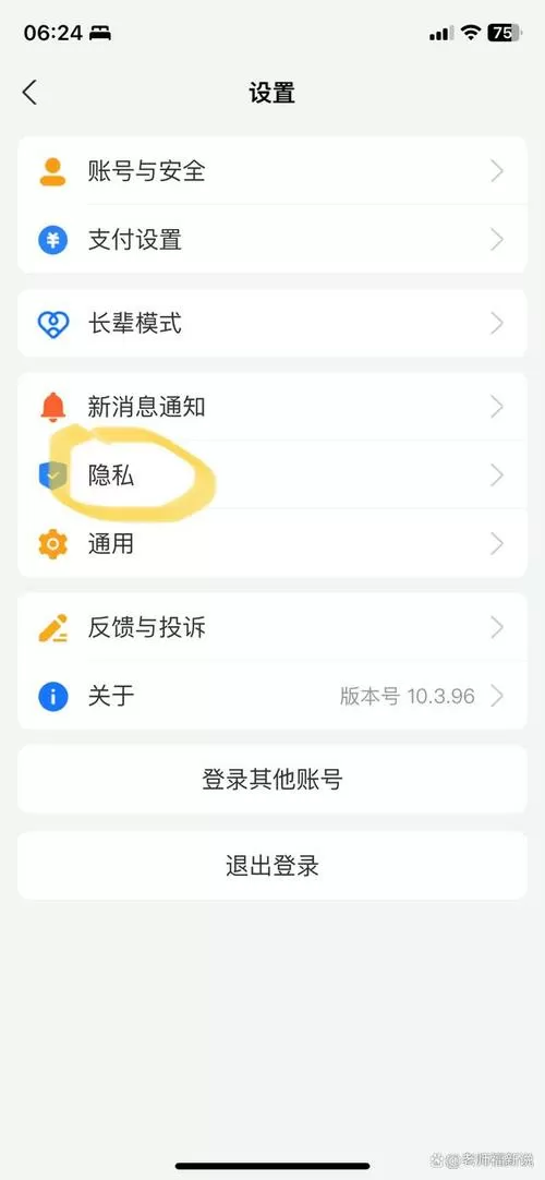 支付宝怎么拒收别人转来的钱