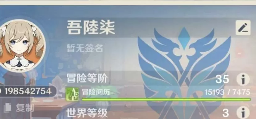 原神35级要卡世界等级么