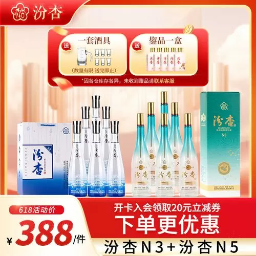 汾杏n5和汾杏n3有什么区别