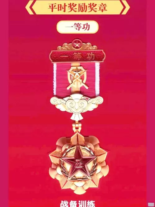 荣誉勋章三部曲手机版下载