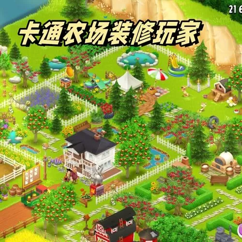 农场达人地图