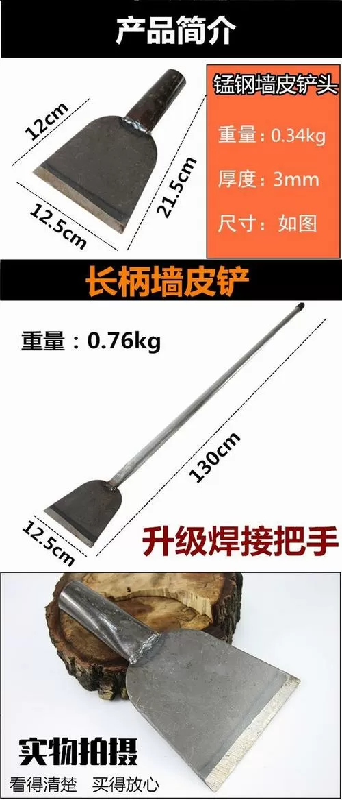 刮墙的工具叫什么名字