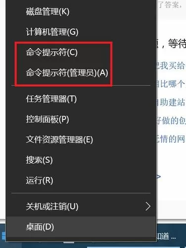 打开管理员权限命令游戏截图