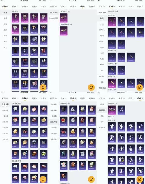 阿猫阿狗1物品合成表