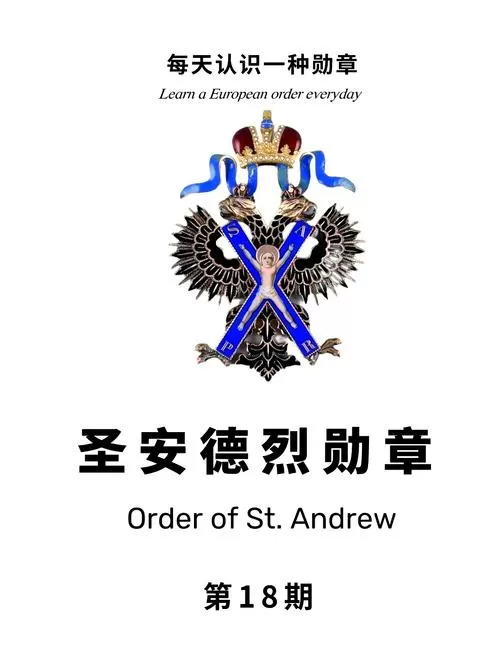 十字军头衔怎么获得