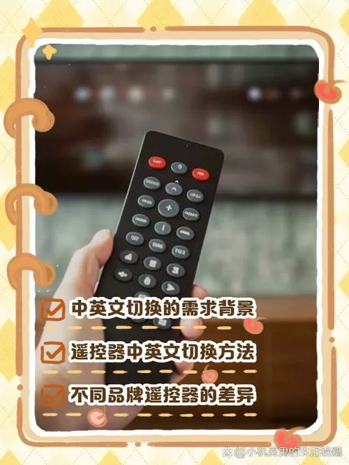 电视输入法怎么切换