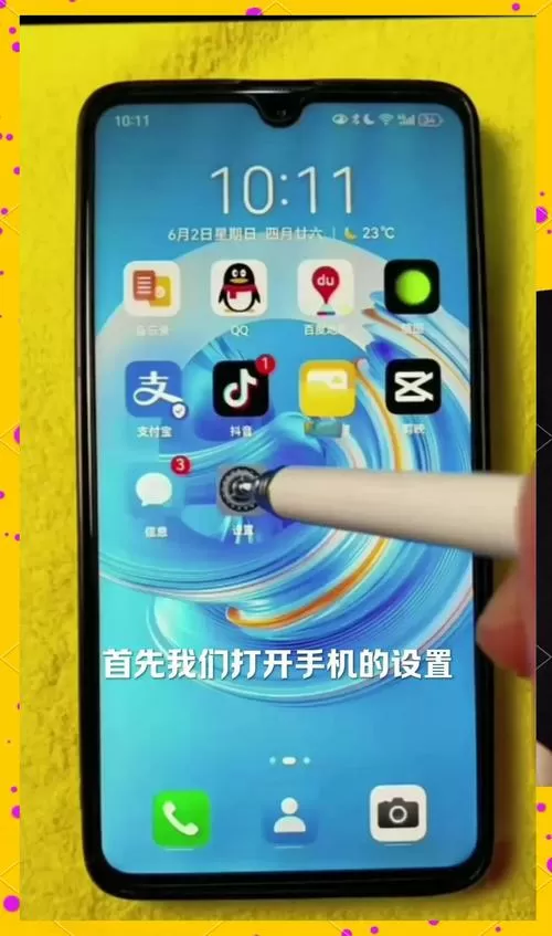 手机太阳下看不清楚怎么设置