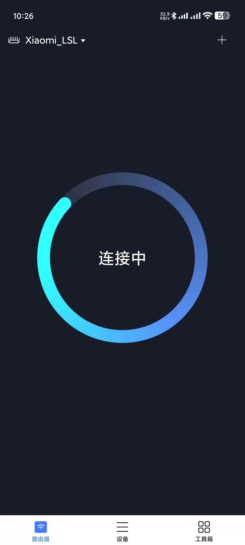 小米路由器有信号但是连不上网络