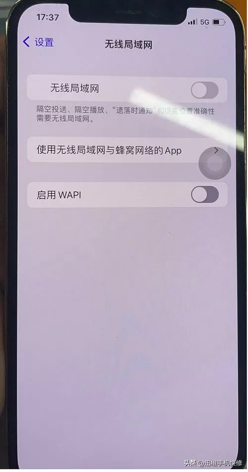 苹果wifi开关打不开是怎么回事