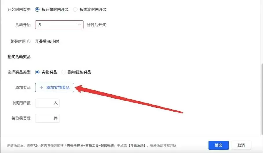 抖音超级福袋助手关闭了怎么恢复