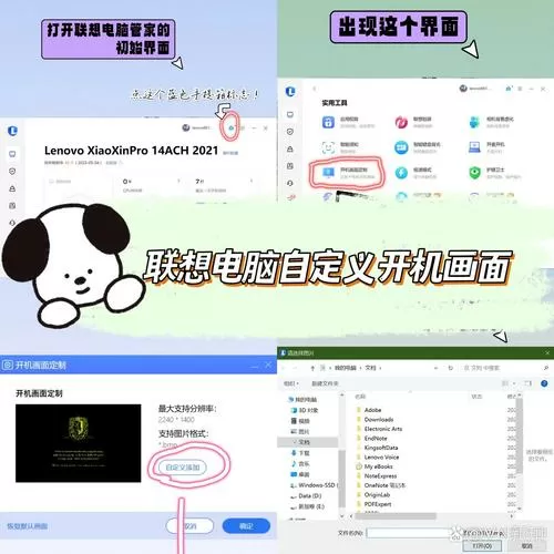 联想电脑开机显示节电模式怎么办