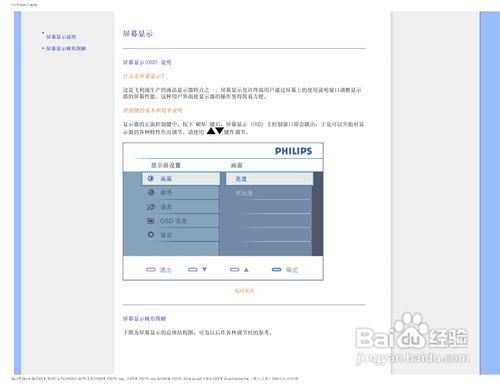 philips如何恢复出厂设置