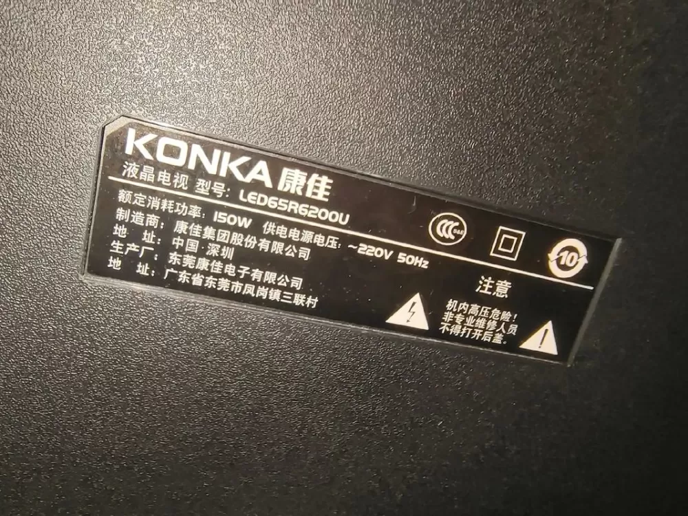 康佳电视原始登录账号和密码