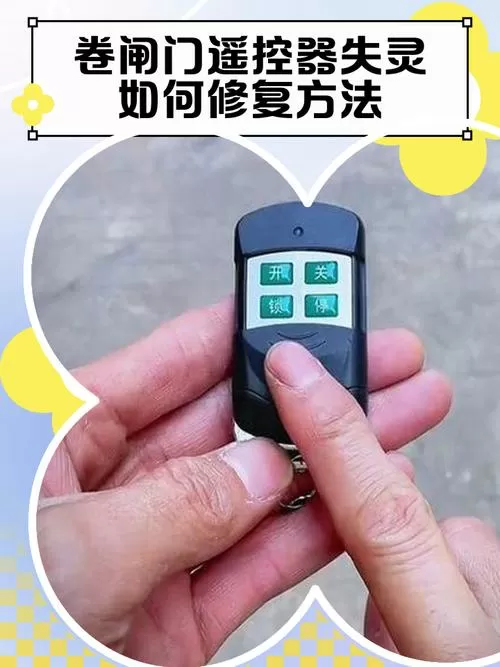 遥控按键失灵修复小技巧