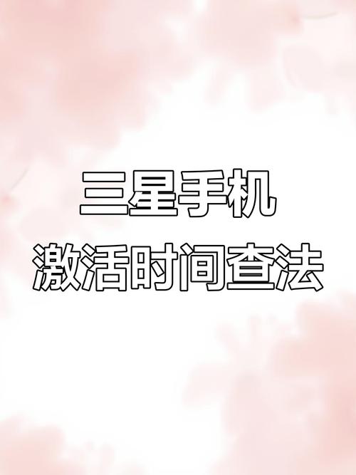 三星手机怎么看每天玩手机时间