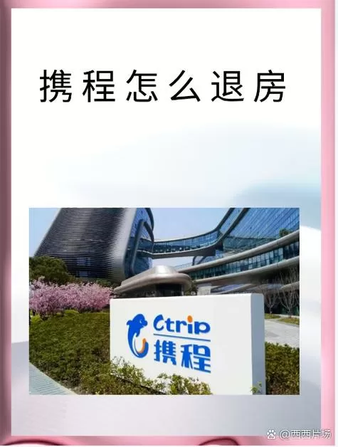 携程候补订单怎么取消