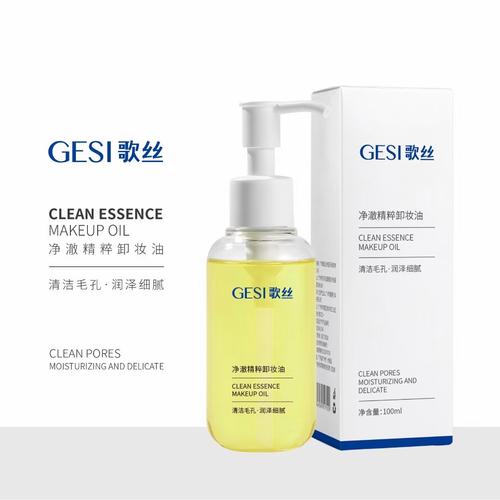歌丝护肤品官网