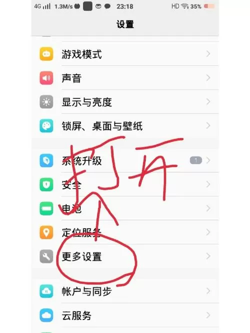 vivo手机屏变黑了怎么还原
