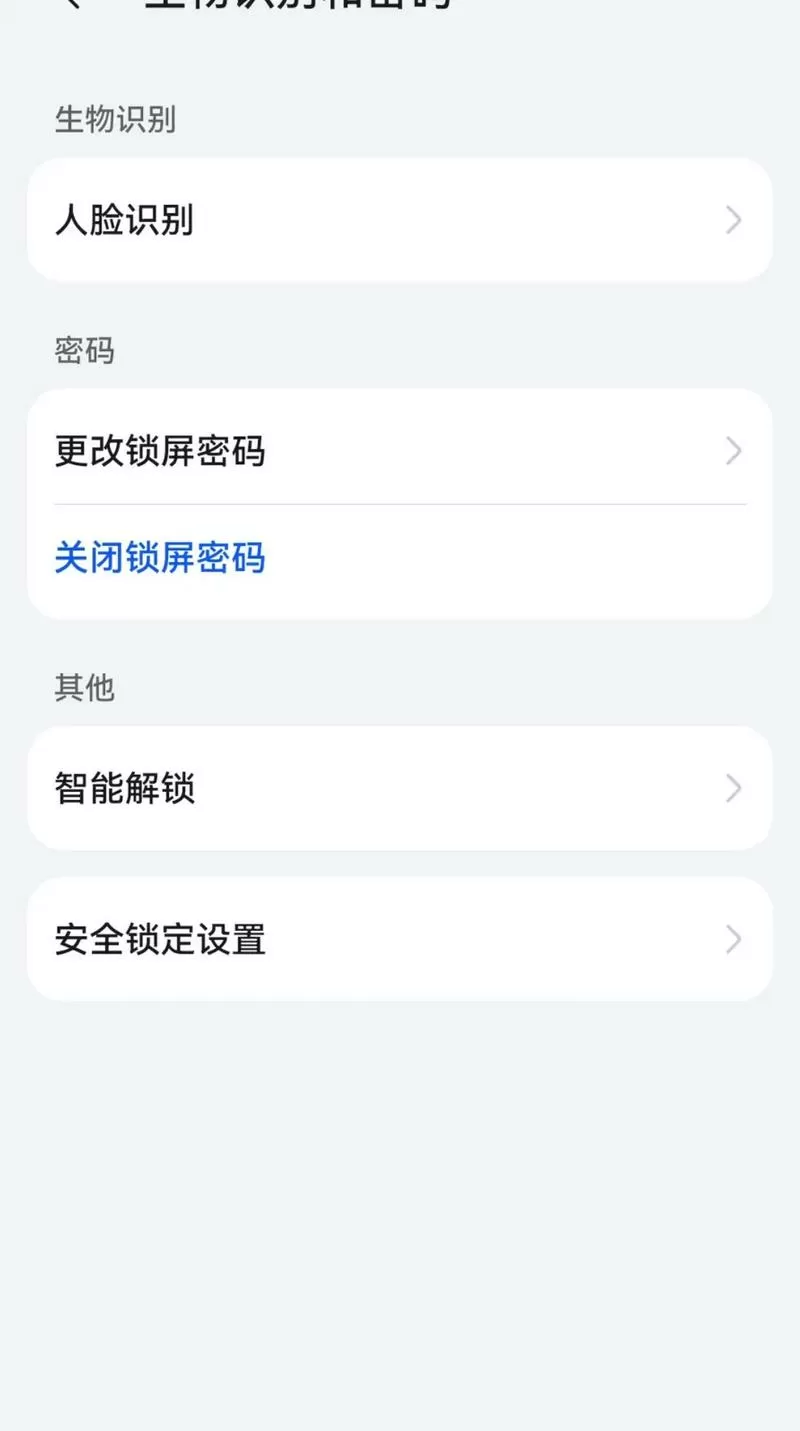 手机指纹用不了怎么办