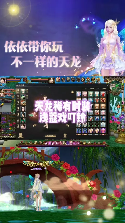 天龙小可爱脚本免费吗