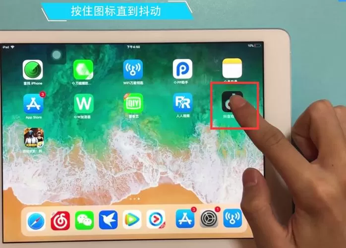 ipad信息怎么删除