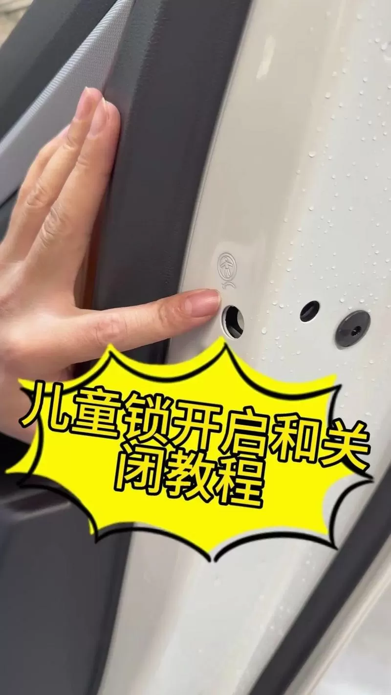 丰田卡罗拉锐放儿童锁怎么解除