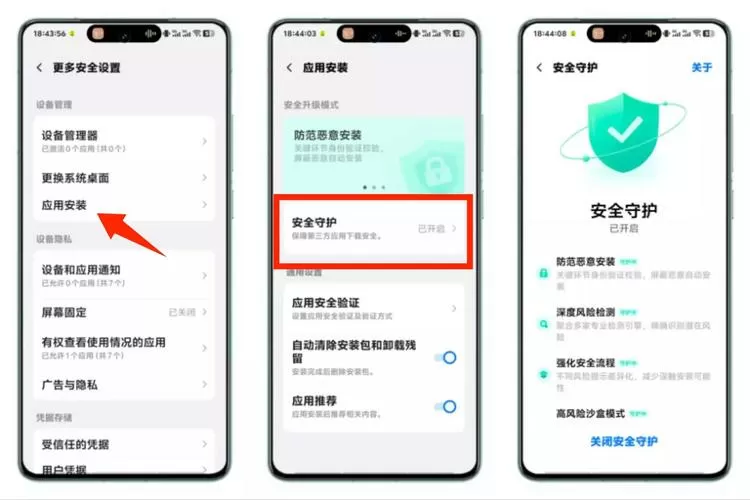 vivo安全锁在哪里弄