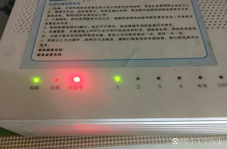 光猫注册灯一直闪但是上不了网