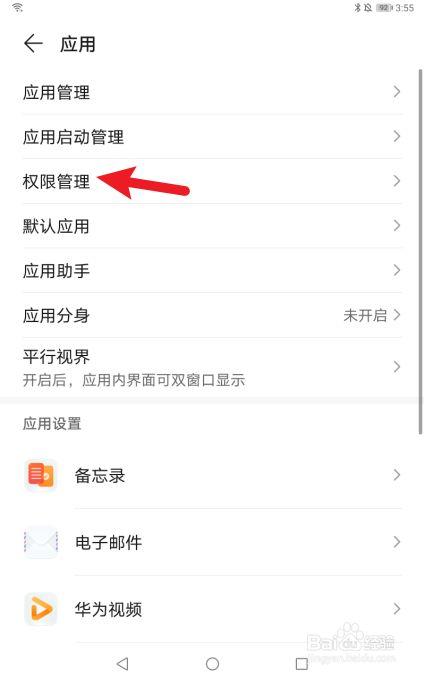 拼多多权限设置在哪里