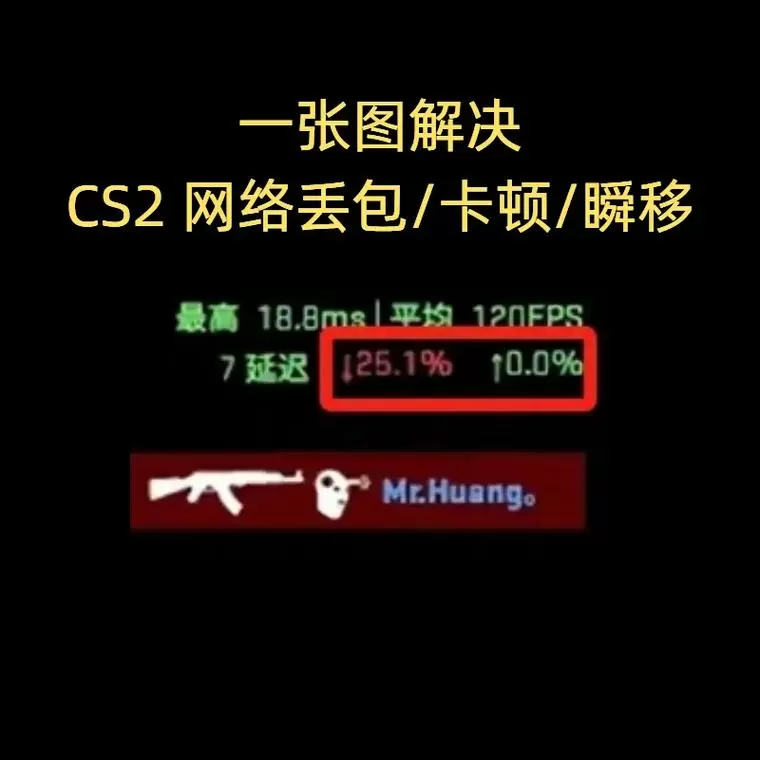 玩cs卡顿不流畅怎么解决