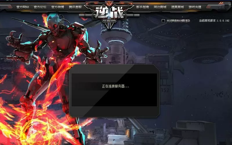 为什么逆战游戏进去了界面打不开